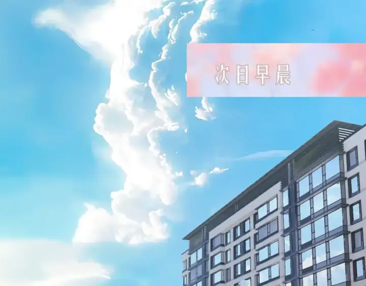 《错撩》第83话 礼物图123