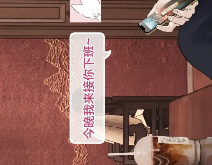 《错撩》第83话 礼物图142