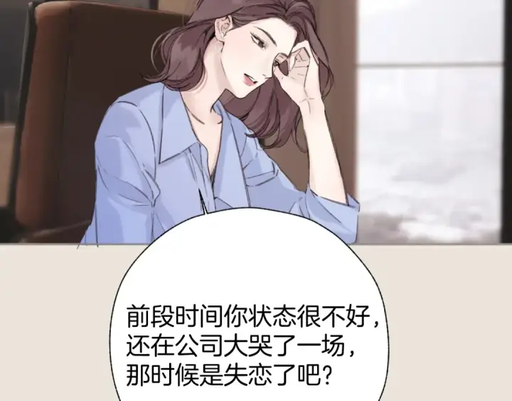 《错撩》第83话 礼物图15