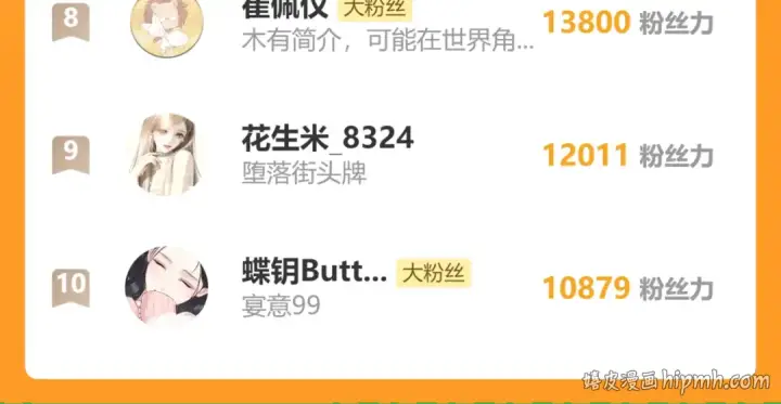 《错撩》第83话 礼物图152