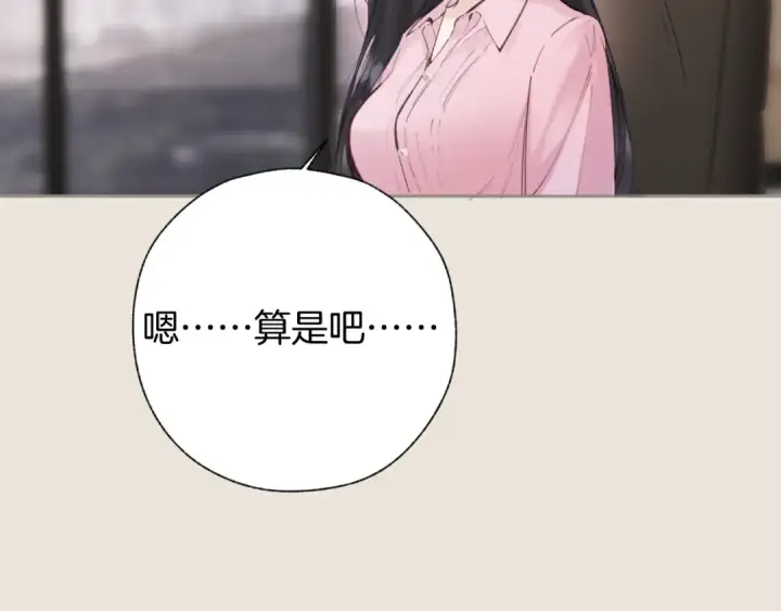 《错撩》第83话 礼物图17