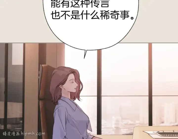 《错撩》第83话 礼物图24