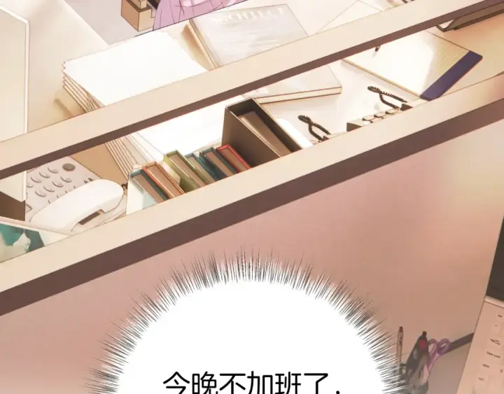 《错撩》第83话 礼物图37