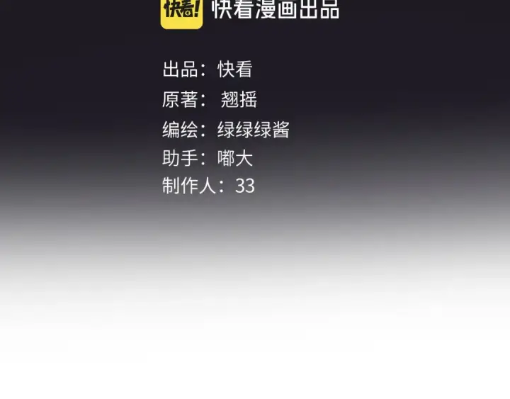 《错撩》第83话 礼物图4