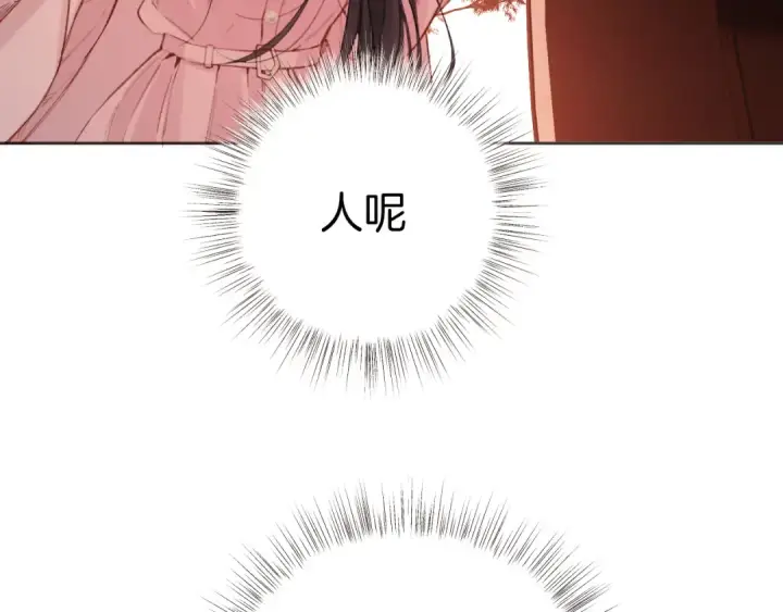 《错撩》第83话 礼物图50