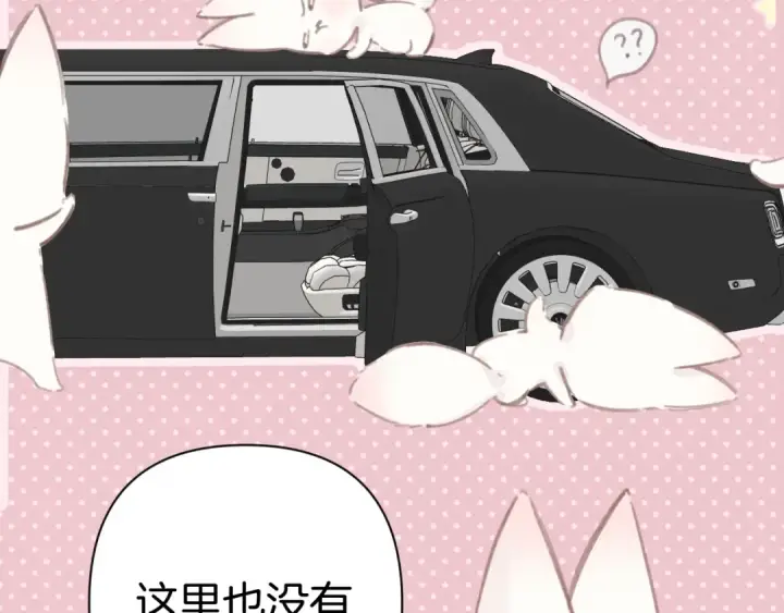 《错撩》第83话 礼物图54