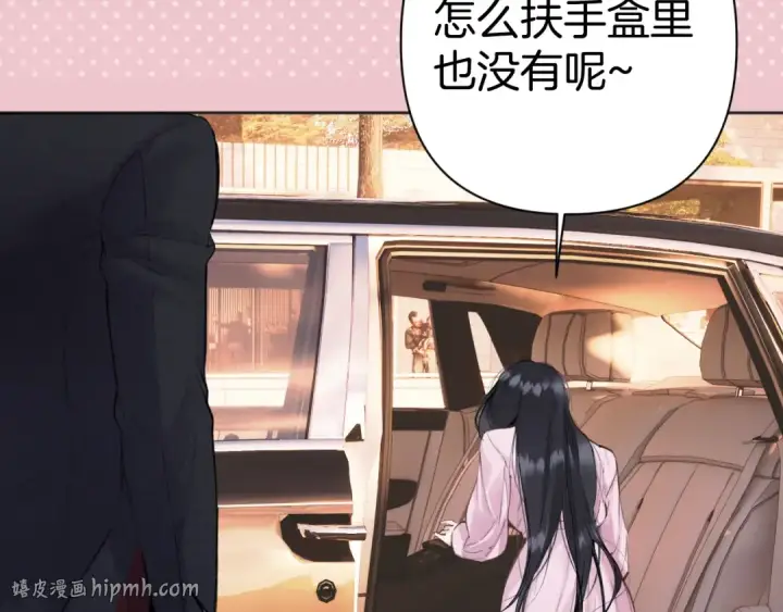 《错撩》第83话 礼物图56