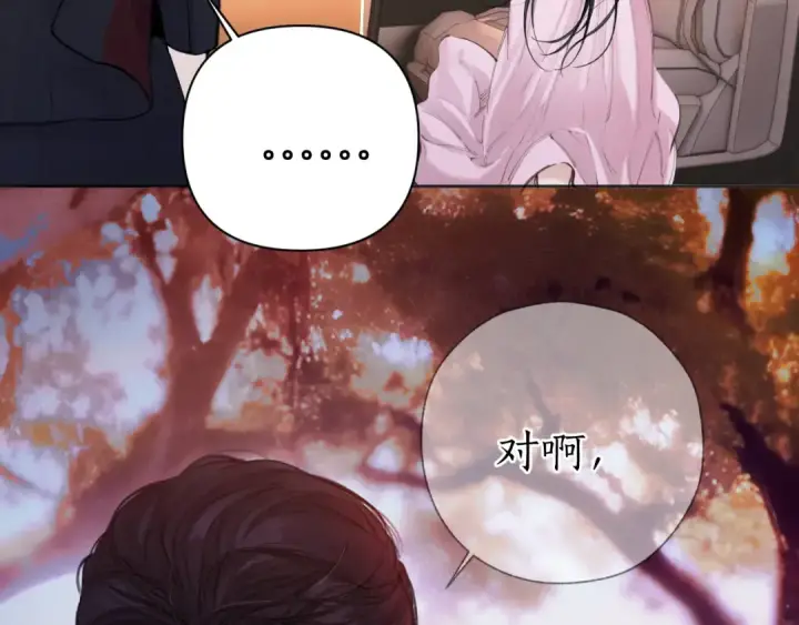 《错撩》第83话 礼物图57