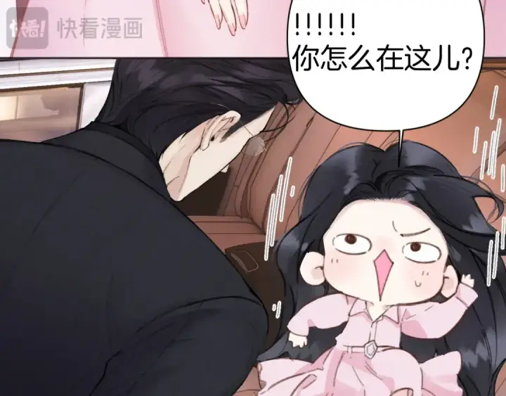 《错撩》第83话 礼物图61