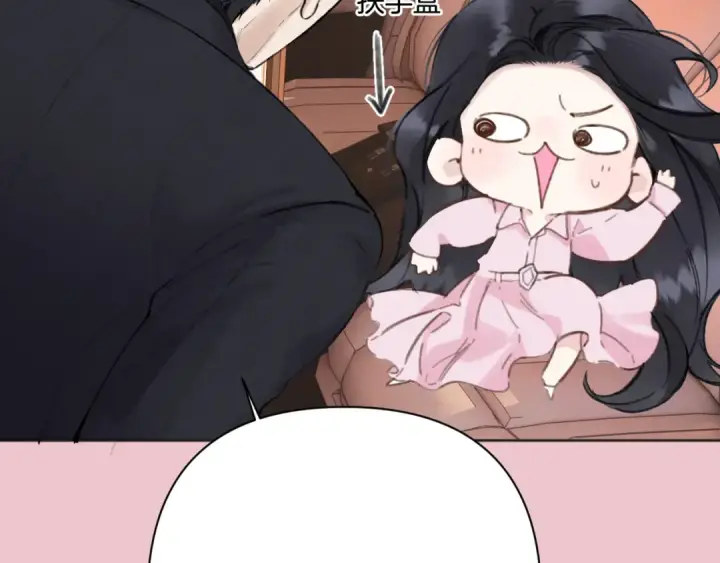 《错撩》第83话 礼物图63
