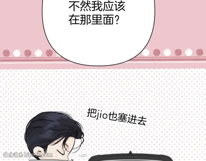 《错撩》第83话 礼物图64