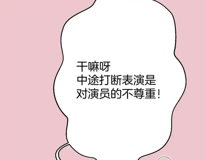 《错撩》第83话 礼物图66