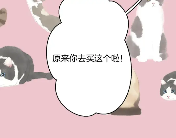 《错撩》第83话 礼物图71
