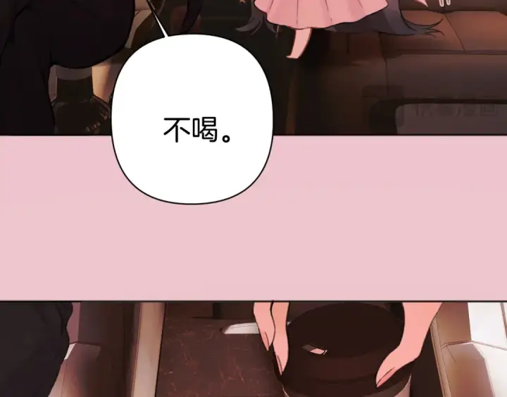 《错撩》第83话 礼物图76