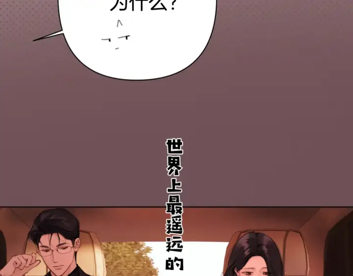 《错撩》第83话 礼物图79