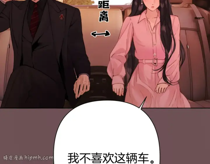 《错撩》第83话 礼物图80