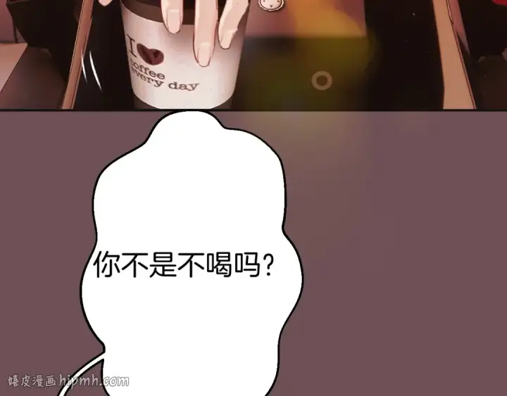 《错撩》第83话 礼物图88