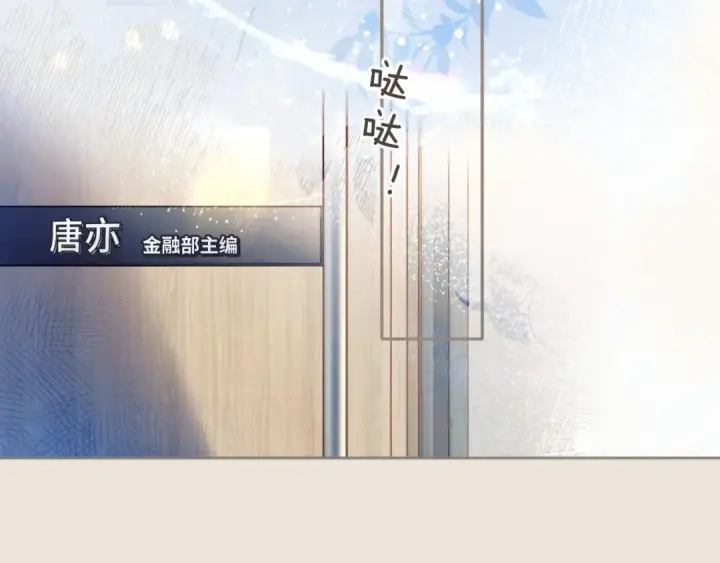 《错撩》第83话 礼物图9