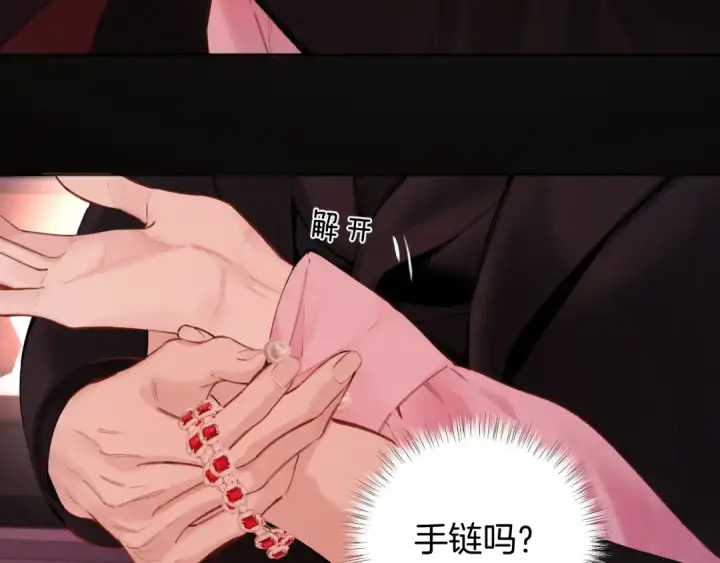 《错撩》第83话 礼物图99