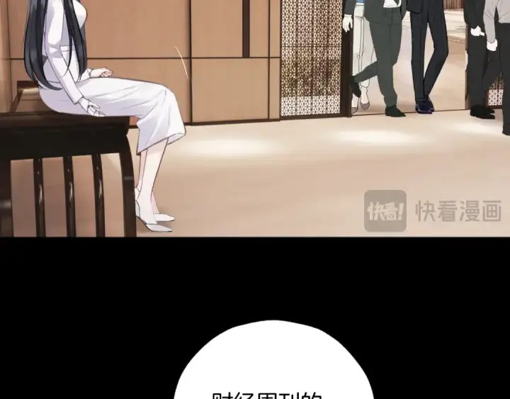 《错撩》第85话 委屈图101