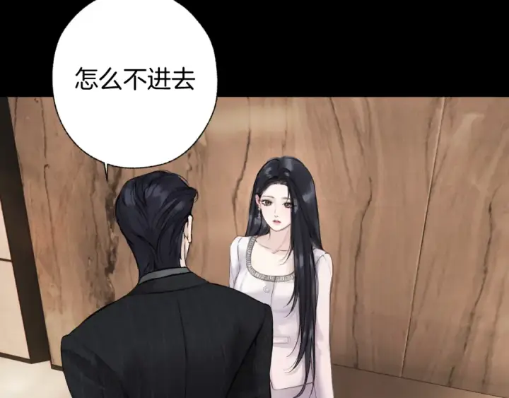 《错撩》第85话 委屈图103
