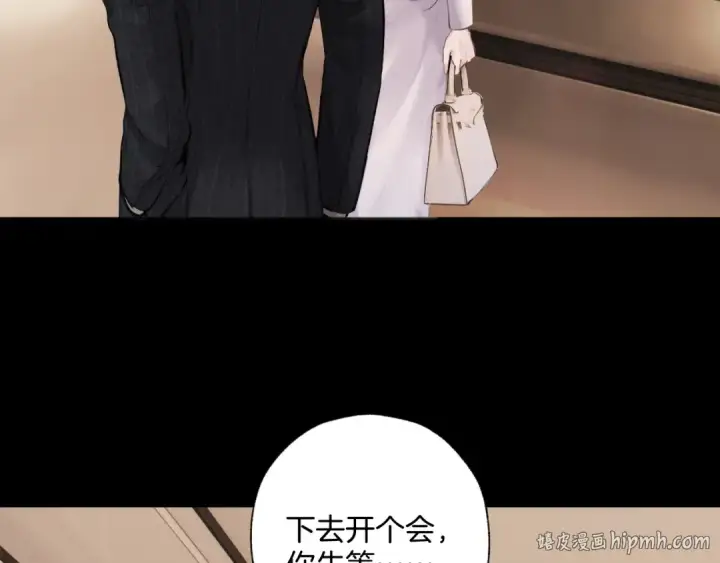 《错撩》第85话 委屈图104