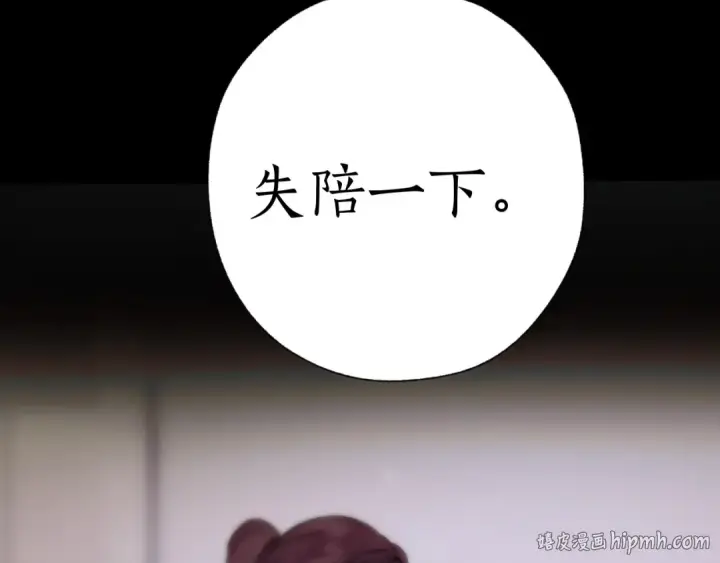 《错撩》第85话 委屈图112
