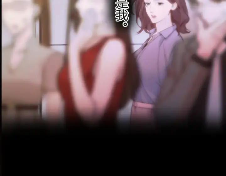 《错撩》第85话 委屈图115