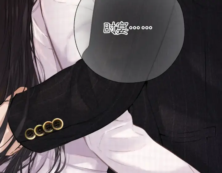 《错撩》第85话 委屈图130