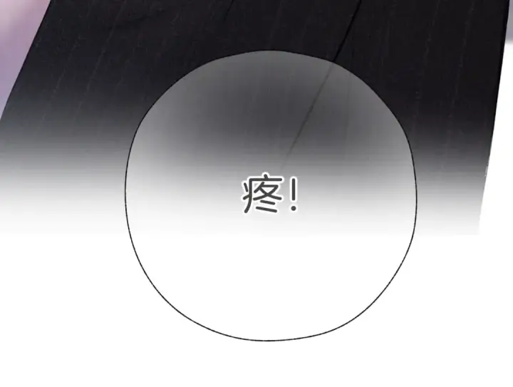 《错撩》第85话 委屈图132