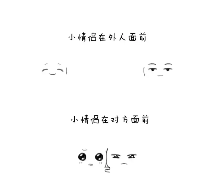 《错撩》第85话 委屈图133