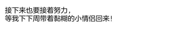 《错撩》第85话 委屈图136