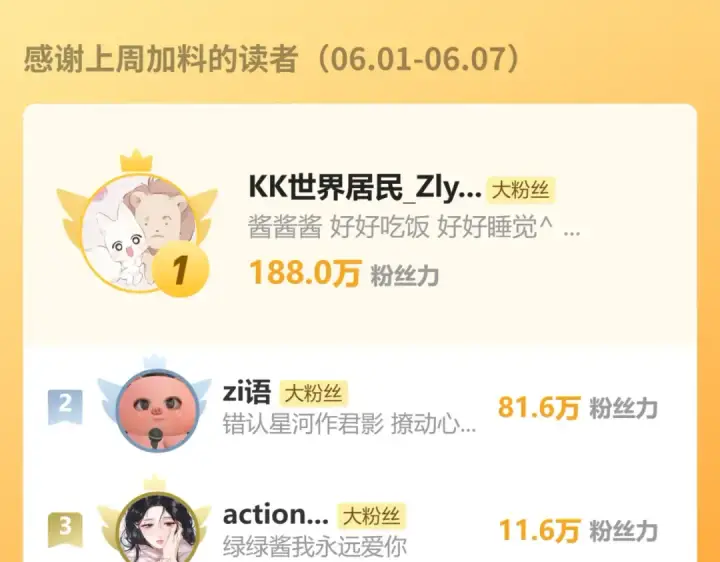 《错撩》第85话 委屈图137