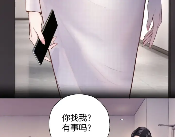 《错撩》第85话 委屈图18