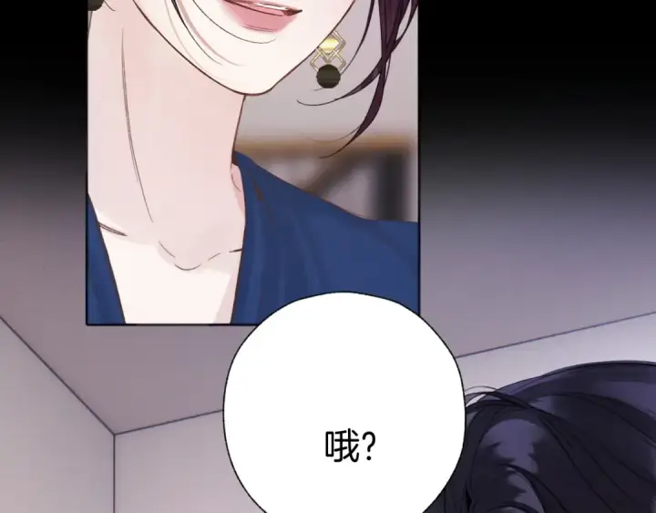 《错撩》第85话 委屈图21