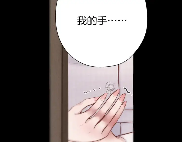 《错撩》第85话 委屈图57
