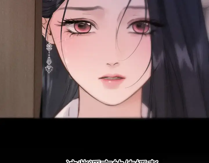 《错撩》第85话 委屈图59