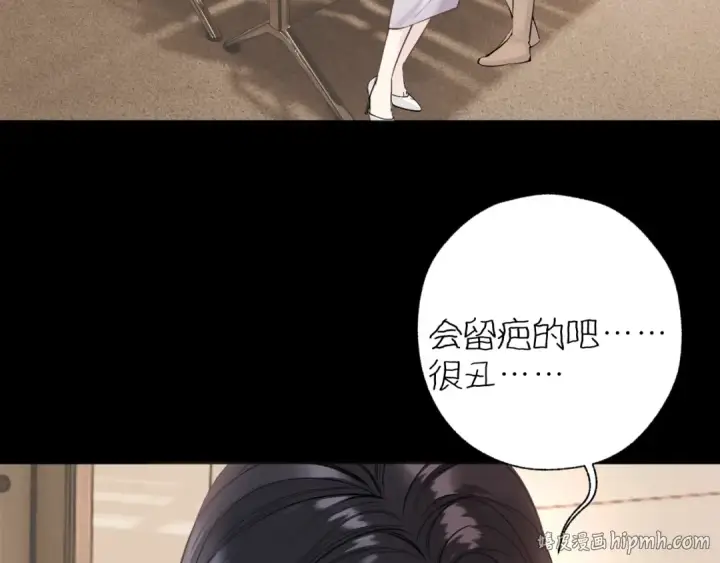 《错撩》第85话 委屈图72