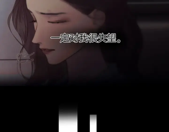 《错撩》第85话 委屈图79