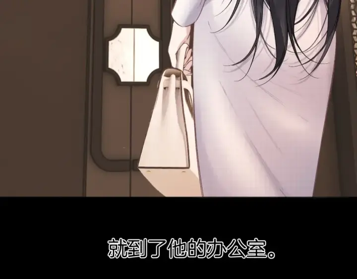《错撩》第85话 委屈图87