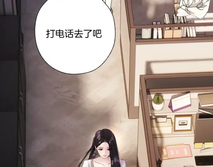 《错撩》第85话 委屈图9
