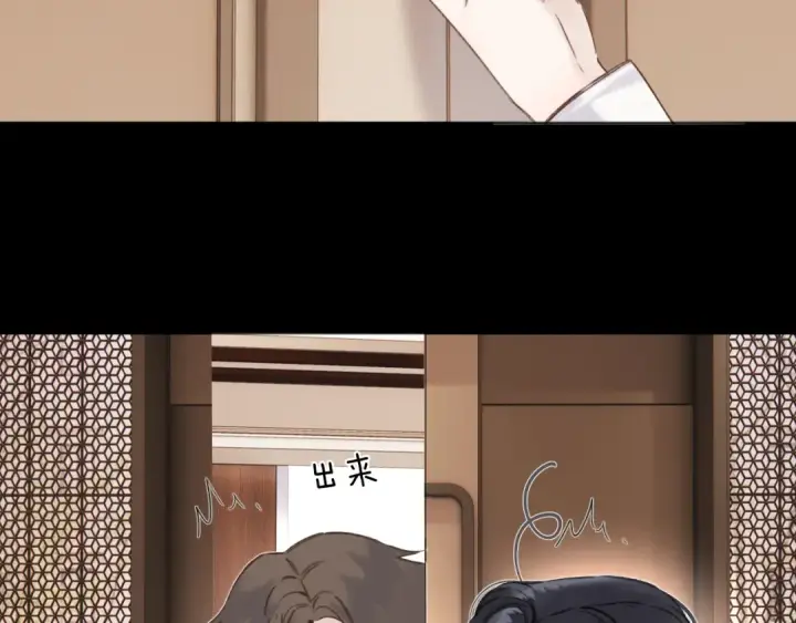 《错撩》第85话 委屈图90