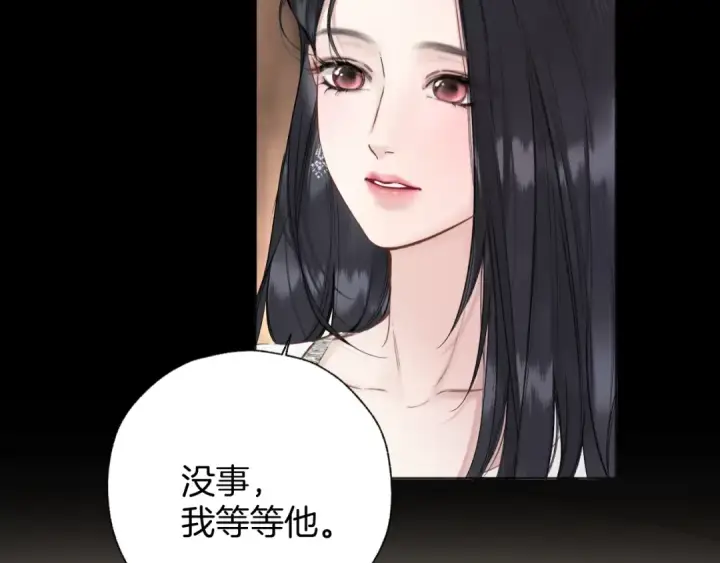 《错撩》第85话 委屈图94