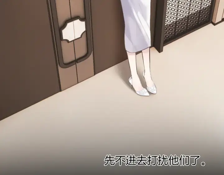 《错撩》第85话 委屈图97