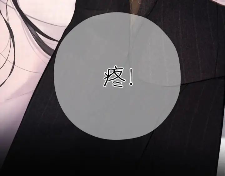 《错撩》第86话 应邀图10