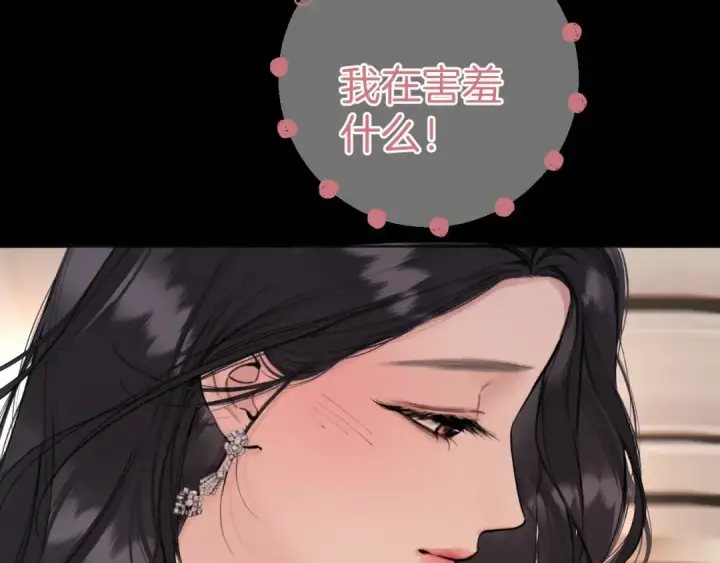 《错撩》第86话 应邀图101