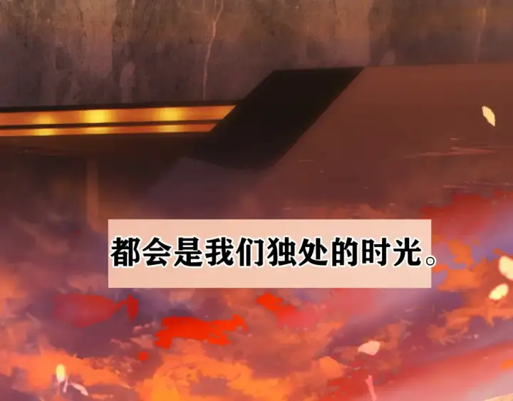 《错撩》第86话 应邀图119