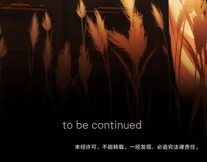 《错撩》第86话 应邀图122