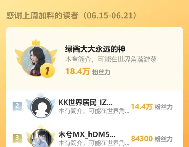 《错撩》第86话 应邀图124