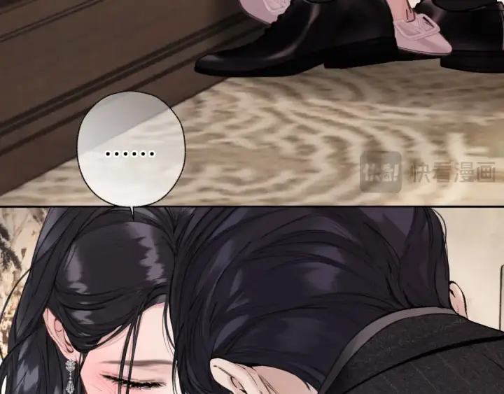 《错撩》第86话 应邀图18